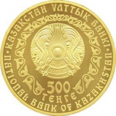 Золотая монета "Барсы Казахстана" "Алтын Барыс" 155,5 грамм 2010 год 500 Тенге